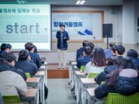 [동아일보] “‘서당 훈장’으로 나선 전문가 강좌 들어보세요”… 아름다운서당 19기 참가 대학생 모집