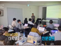 SBS일요특선다큐(24.2.25)에 소개된 아름다운서당